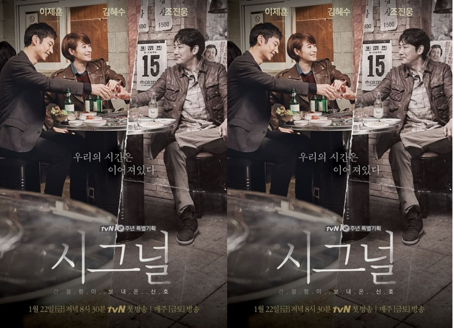 Sinopsis Seri Drama Korea Selatan Signal (2016): Pemecahan Kasus-Kasus Dingin di Masa Lalu dengan Bantuan dari Masa Depan - Image