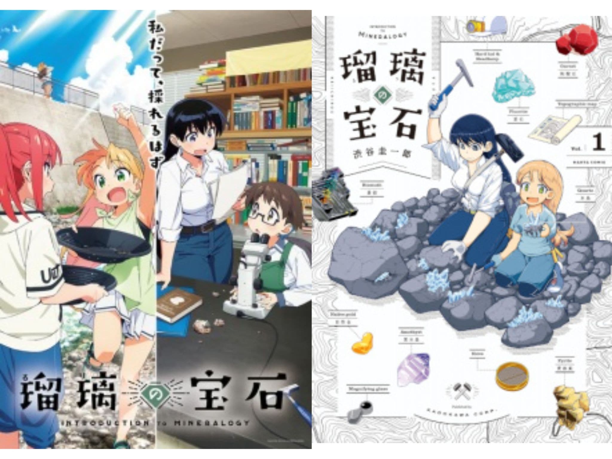 Sinopsis Seri Introduction to Mineralogy (2025): Emas Pun Bisa Ditemukan di Perairan Terdekat, Belajar Mineralogi dari Nol Bersama-sama - Image